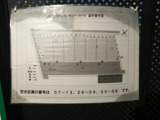 岡山市営　なださきメモリーパーク_8